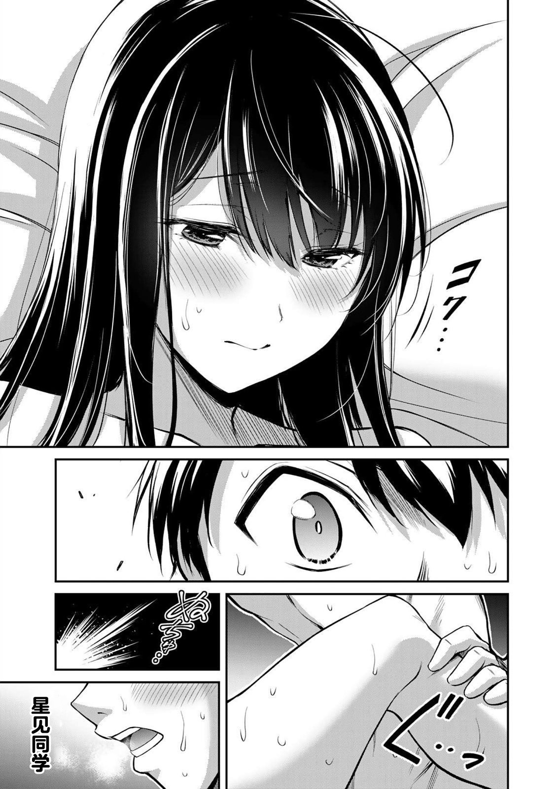 ギルティサークル 第05巻 - Page 19