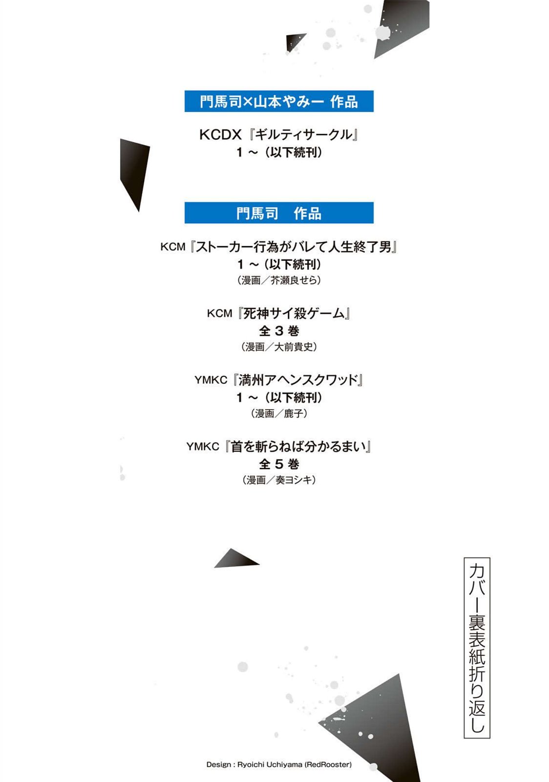 ギルティサークル 第05巻 - Page 201