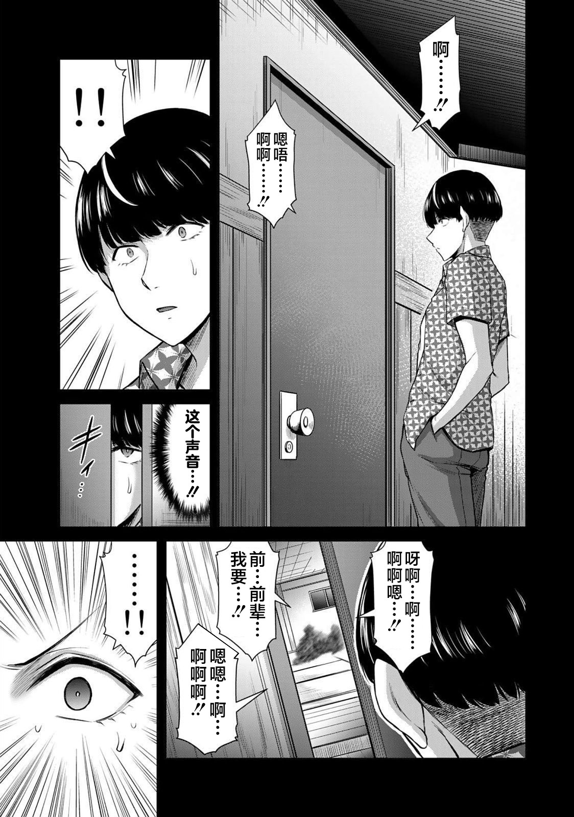 ギルティサークル 第05巻 - Page 55