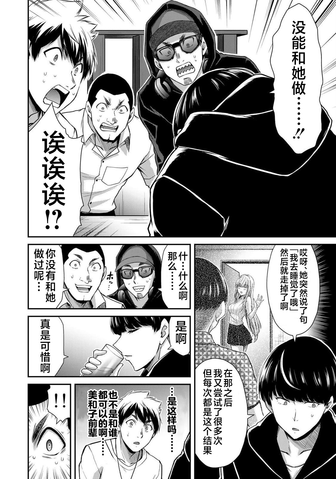 ギルティサークル 第05巻 - Page 64