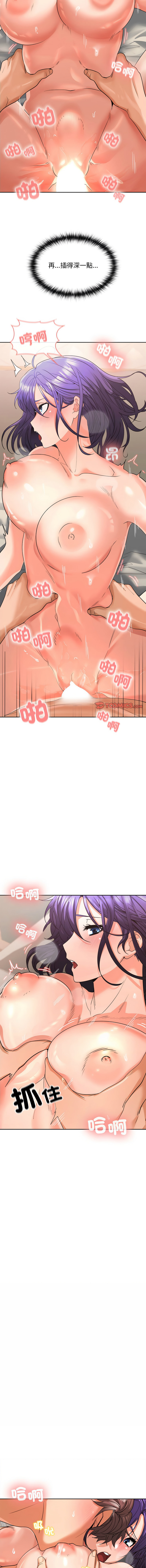 在公司偷偷爱 | 在公司偷偷愛 1-6 - Page 88