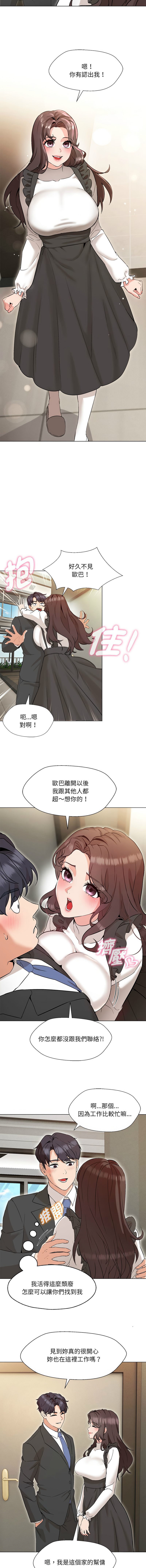 嫁入豪门的老师 | 嫁入豪門的老師 1-12 - Page 36