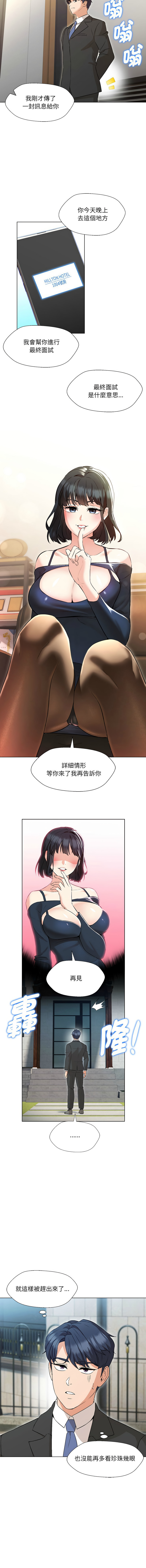 嫁入豪门的老师 | 嫁入豪門的老師 1-12 - Page 41