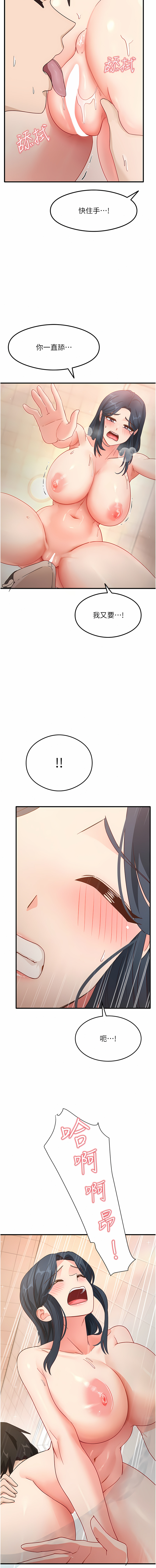 尻试之神学习法 | 尻試之神學習法 1-15 - Page 107
