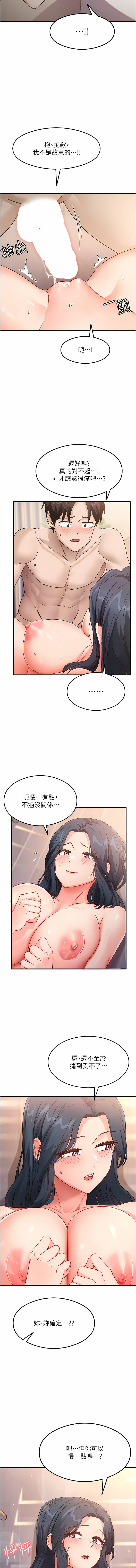 尻试之神学习法 | 尻試之神學習法 1-15 - Page 80
