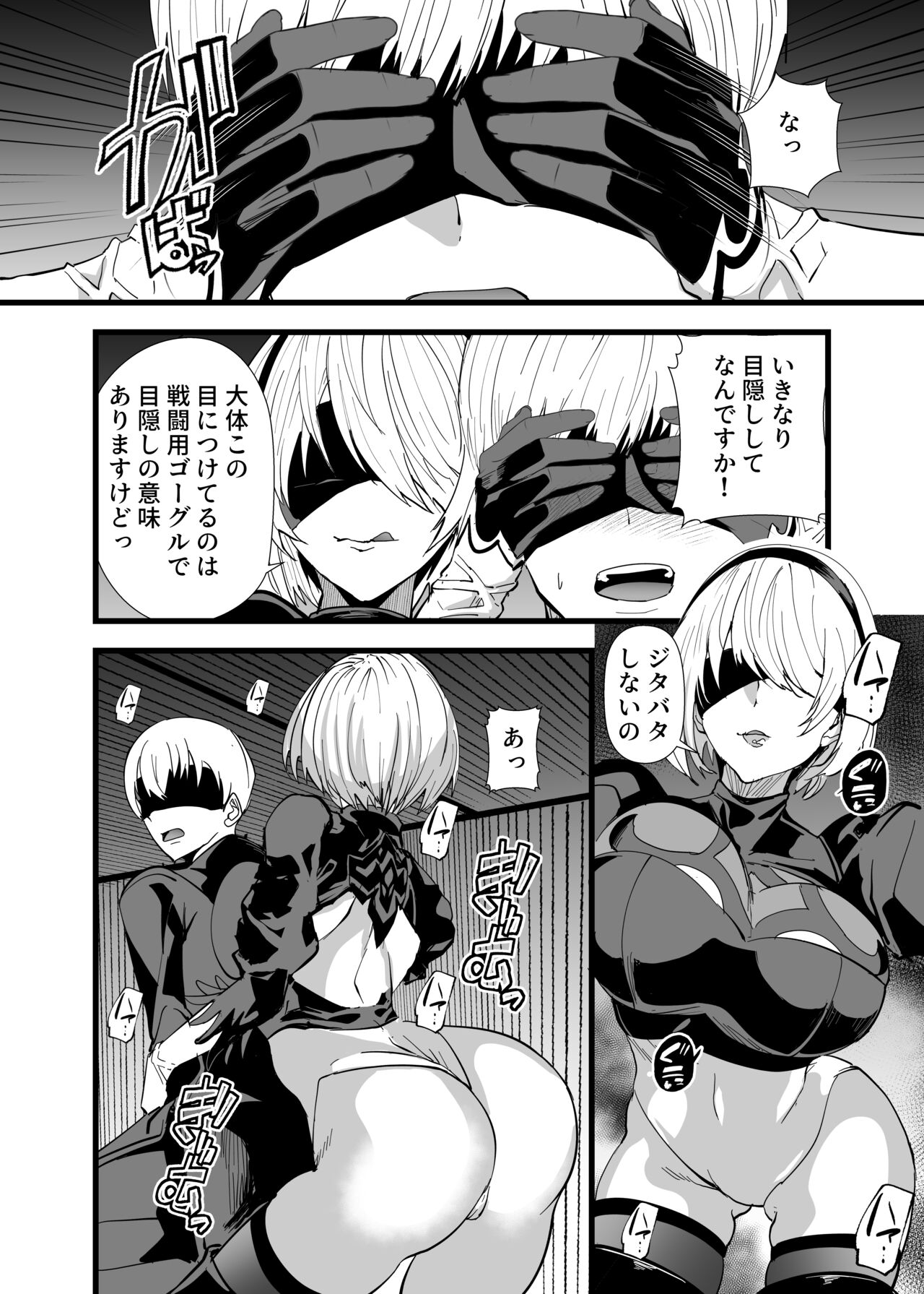 キミヲ犯シタイ - Page 5
