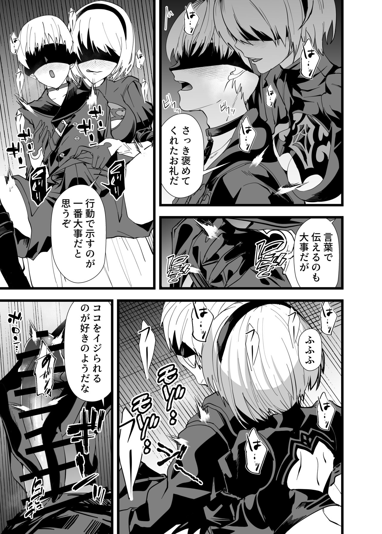 キミヲ犯シタイ - Page 6