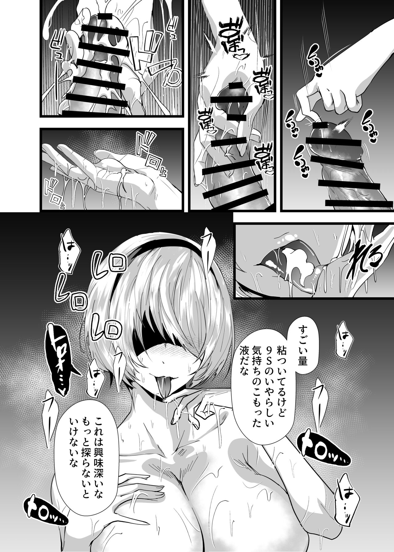 キミヲ犯シタイ - Page 7