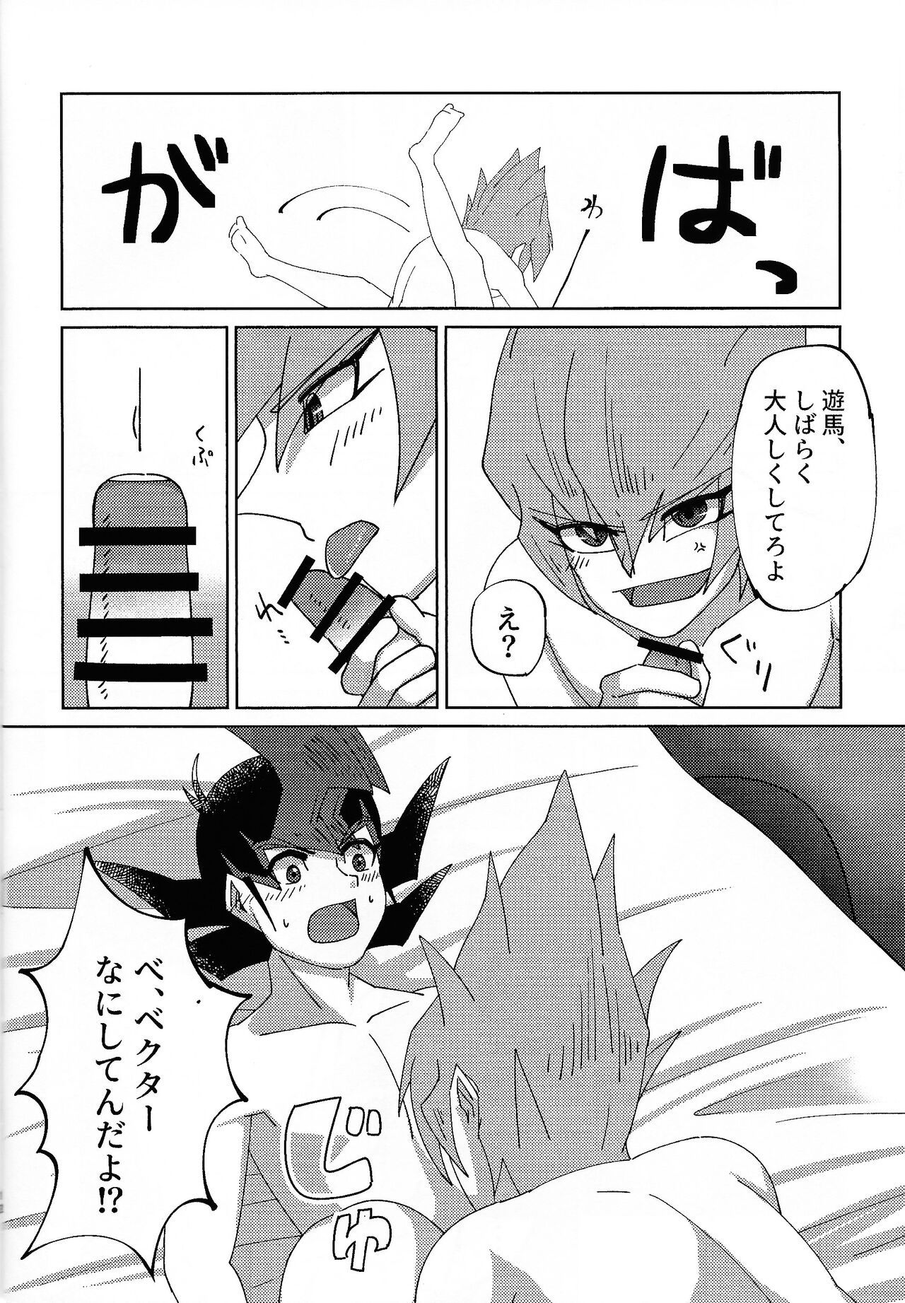 Kyo wa dotchi!? - Page 11