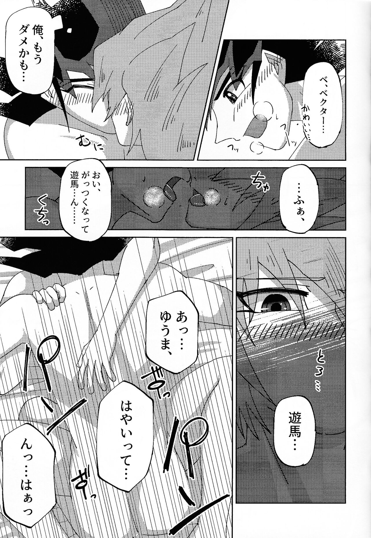 Kyo wa dotchi!? - Page 16