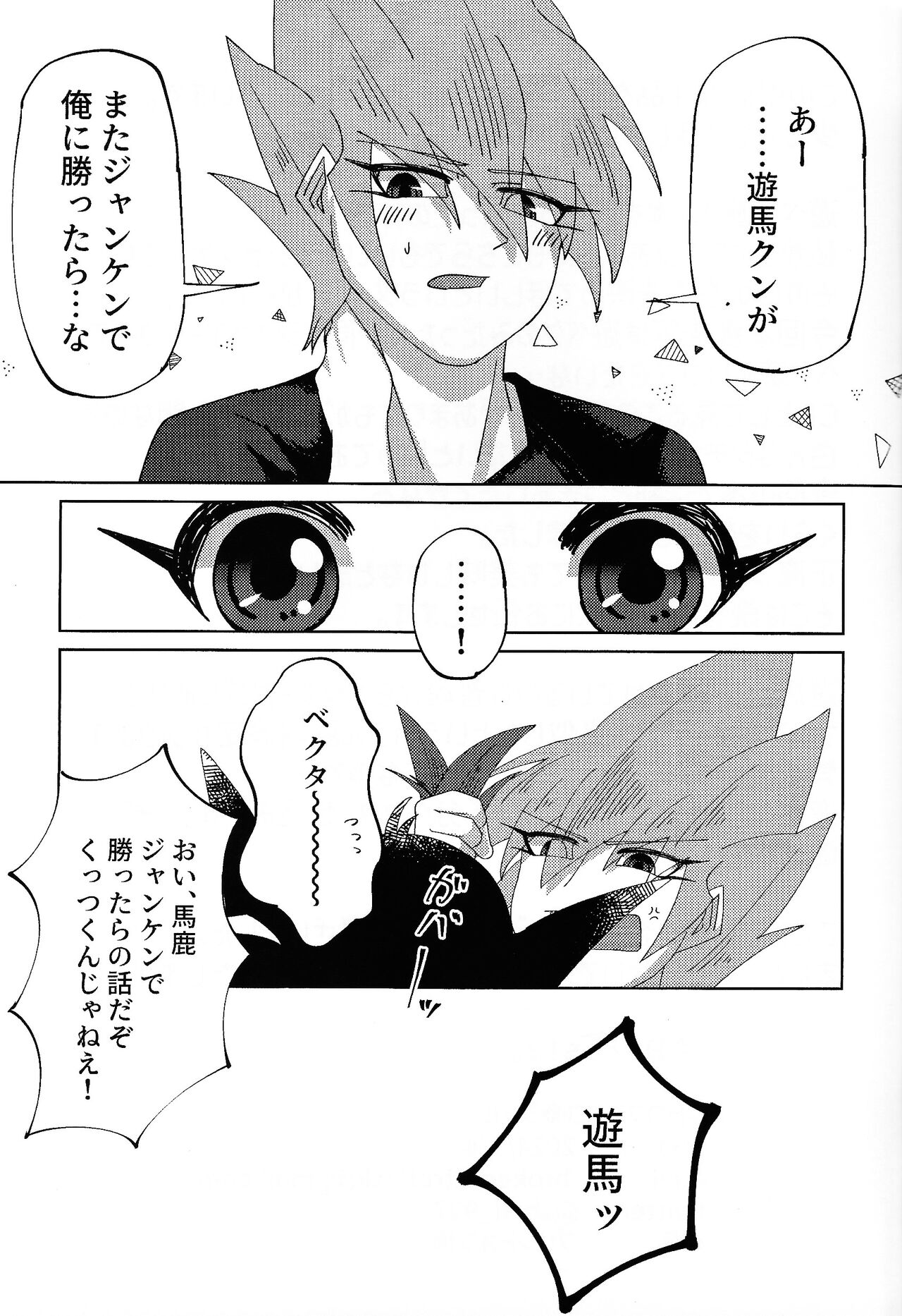 Kyo wa dotchi!? - Page 20