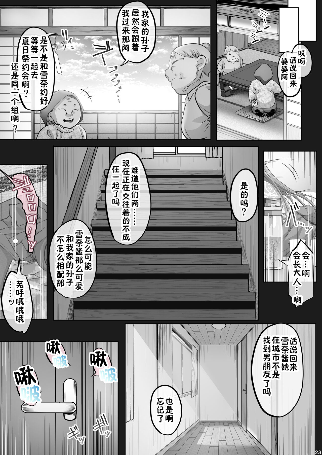 Kajitsu 1-7 - Page 220