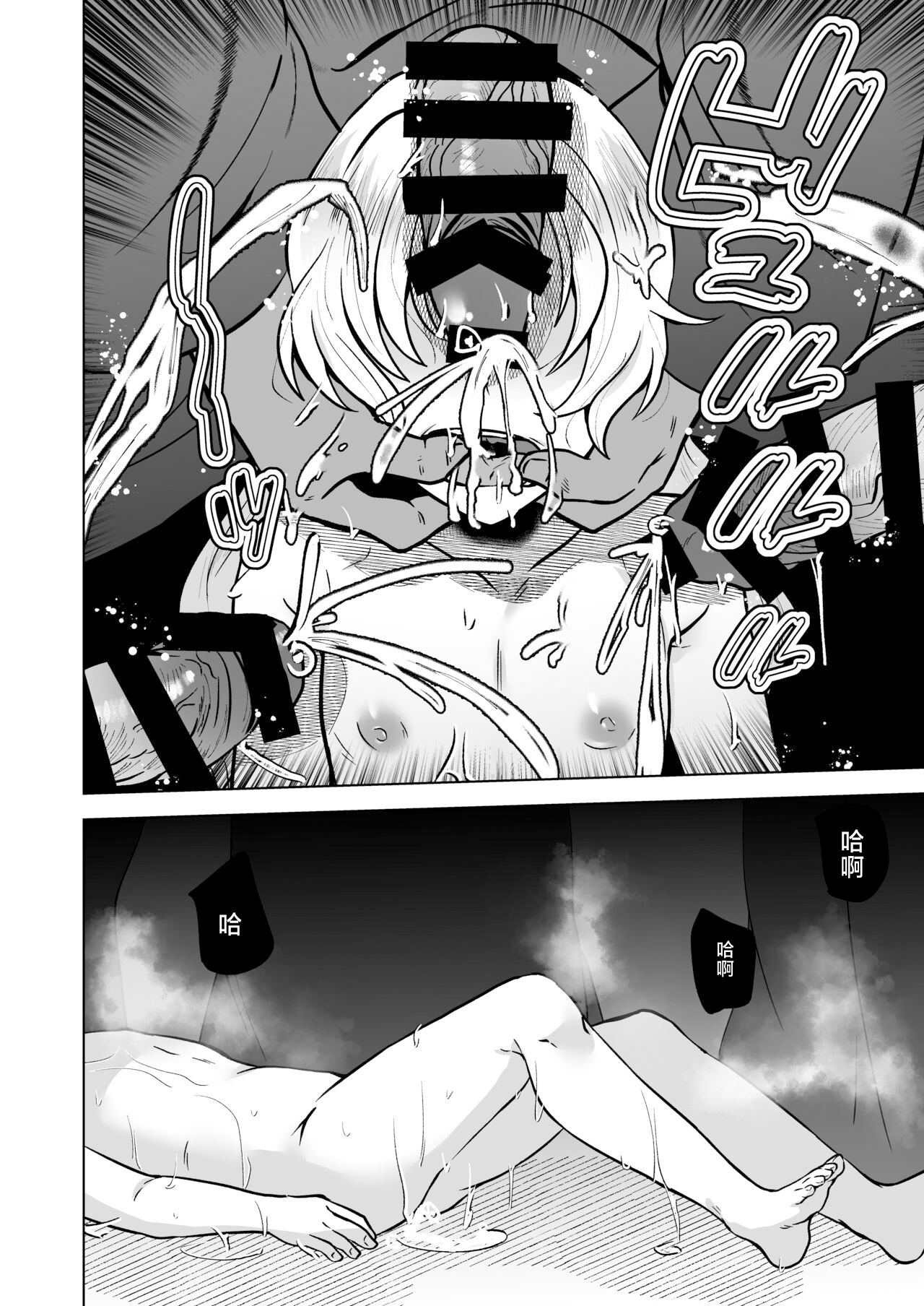 Kyuusai - Page 27
