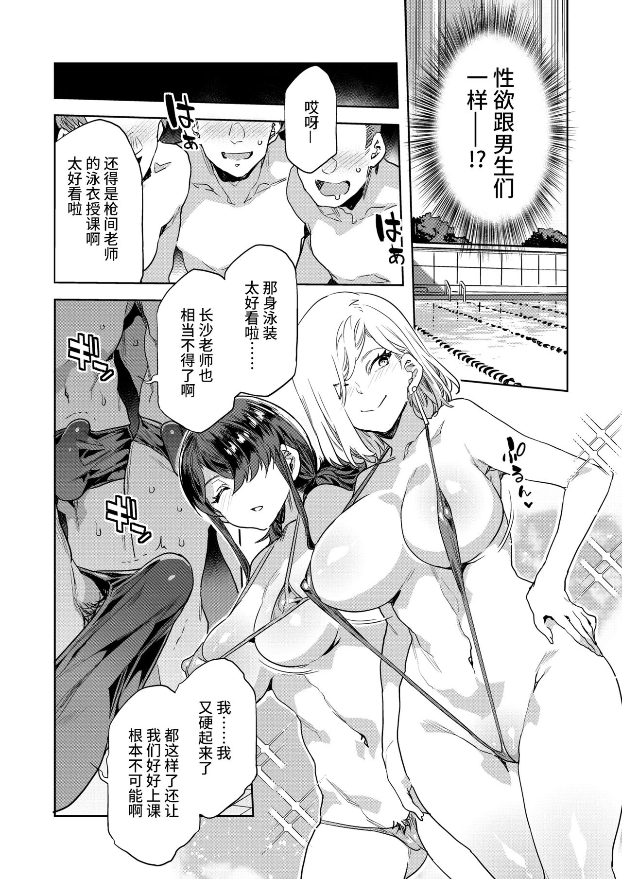 GTS Lesson8 - Page 6