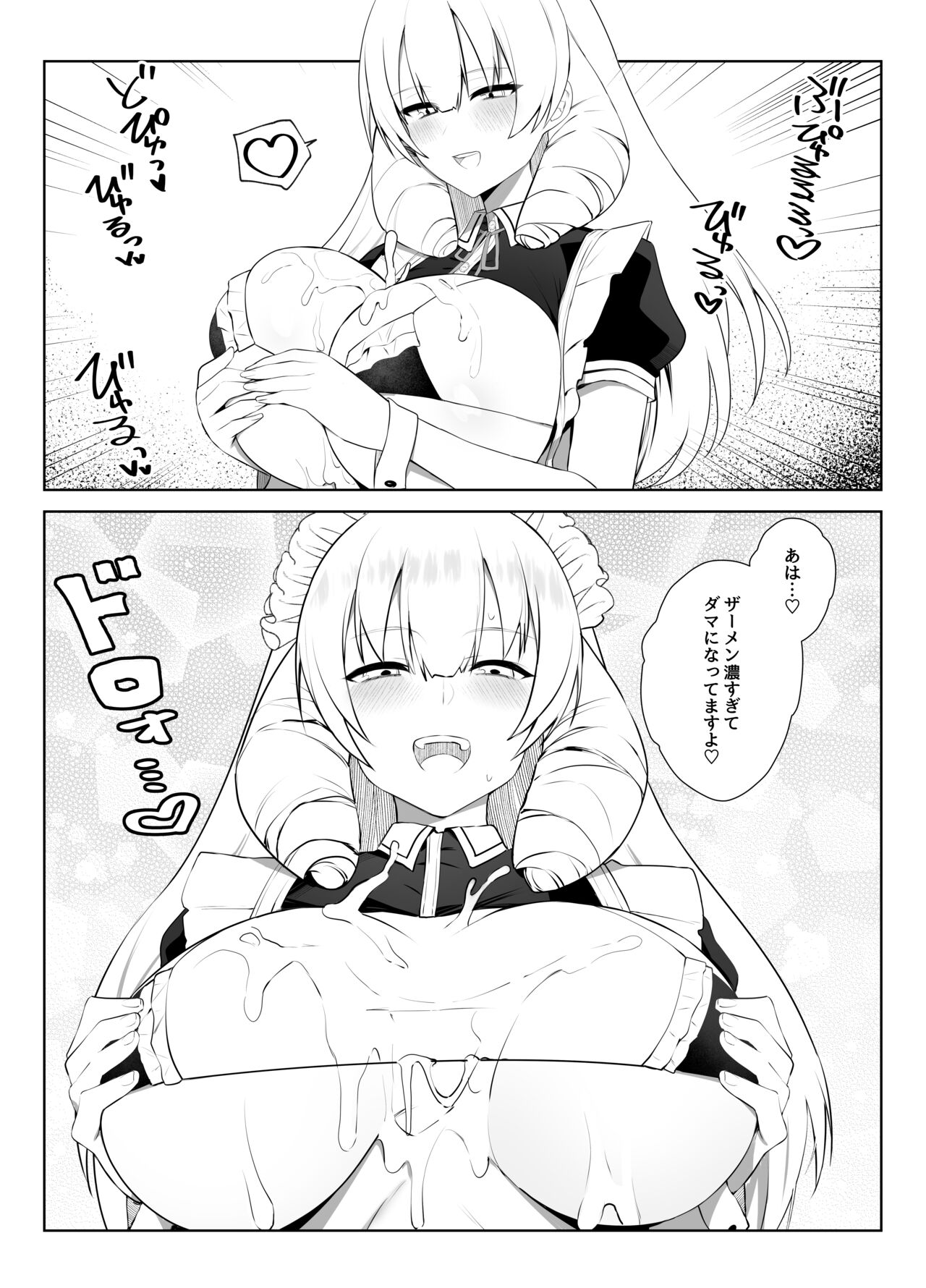 マンネリを怖れる爆乳お嬢様にコスプレえっち五番勝負を挑まれる話 - Page 14