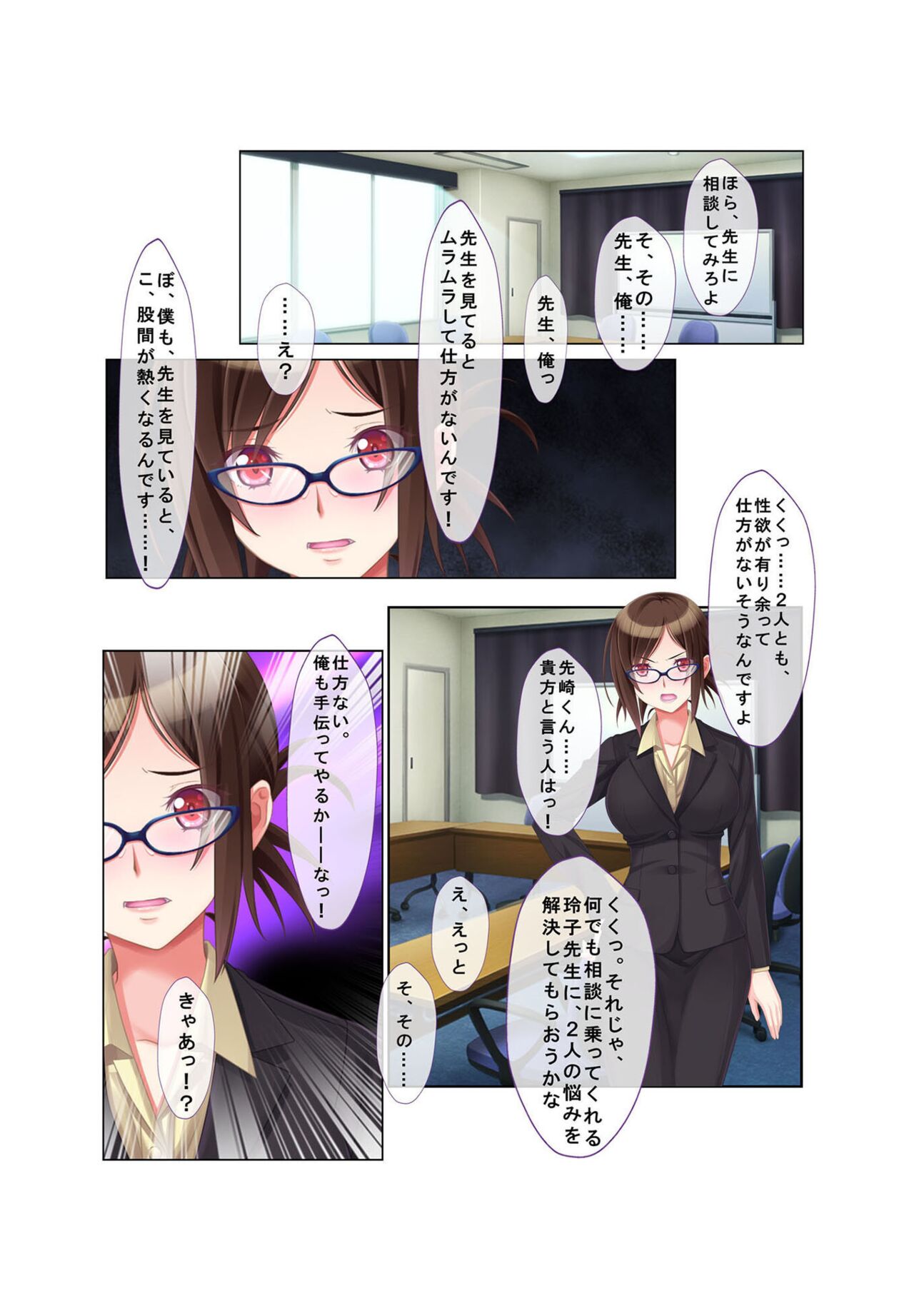コミック アマヌレ Vol.3 - Page 100