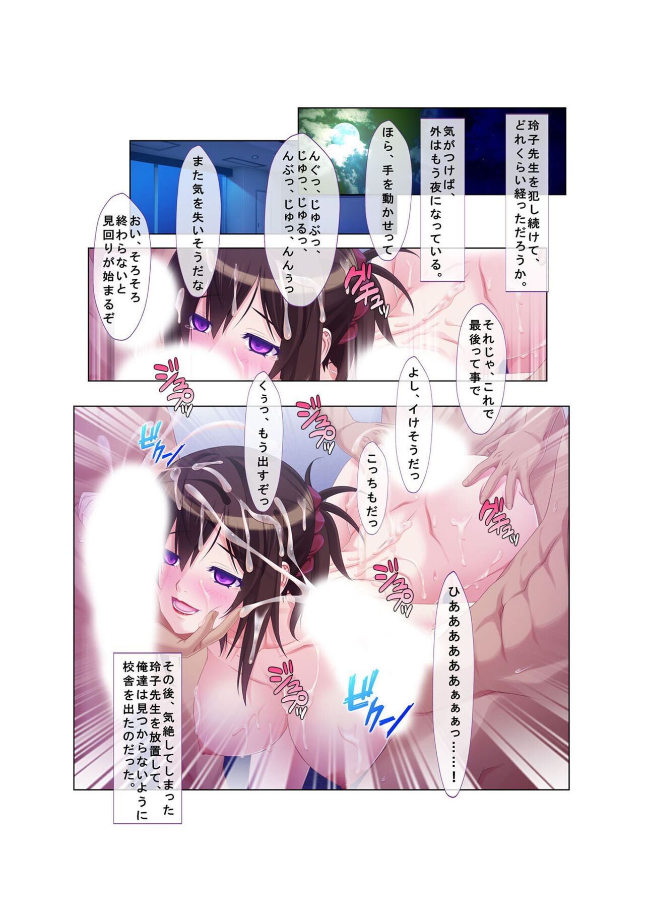 コミック アマヌレ Vol.3 - Page 110