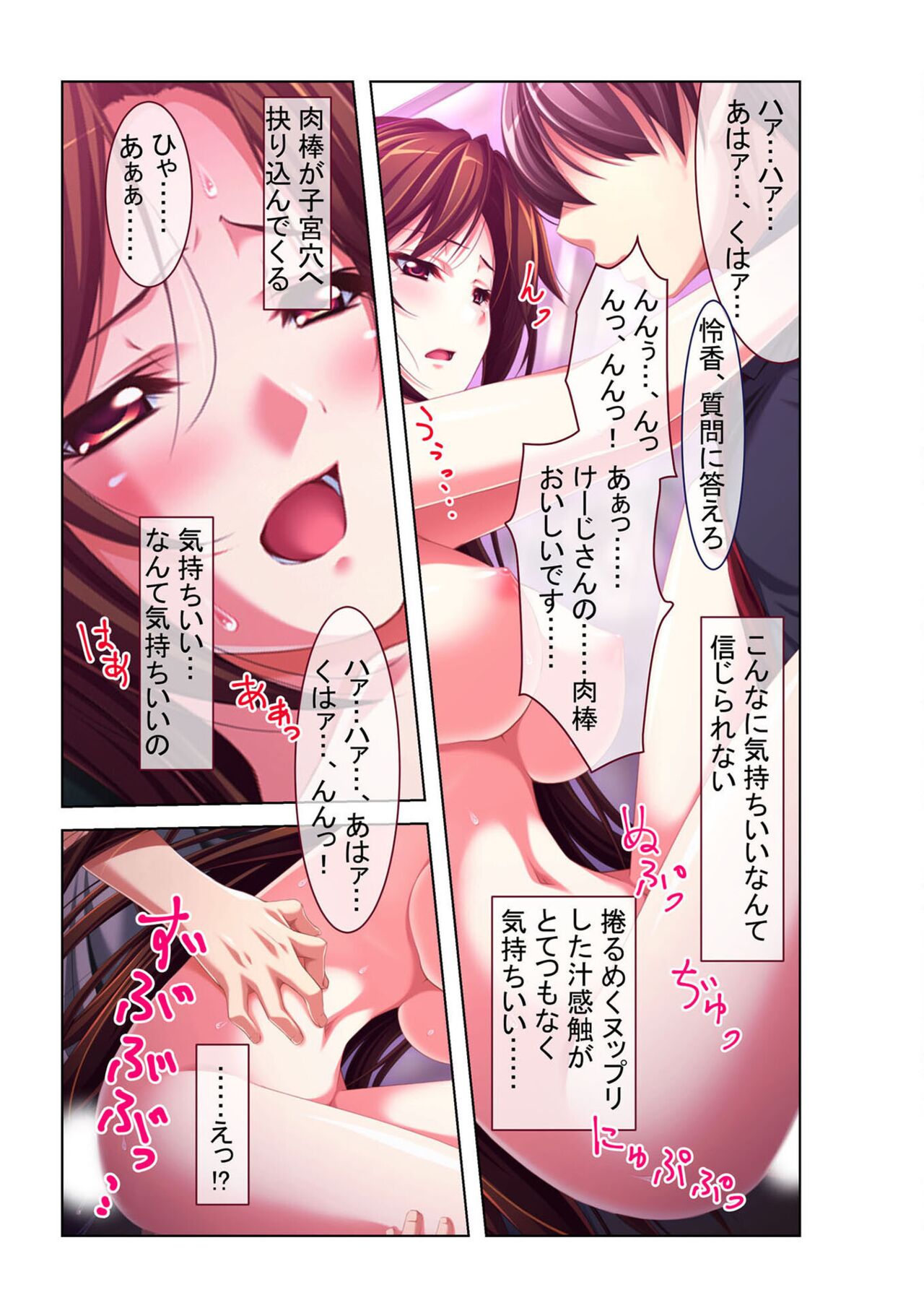 コミック アマヌレ Vol.3 - Page 58