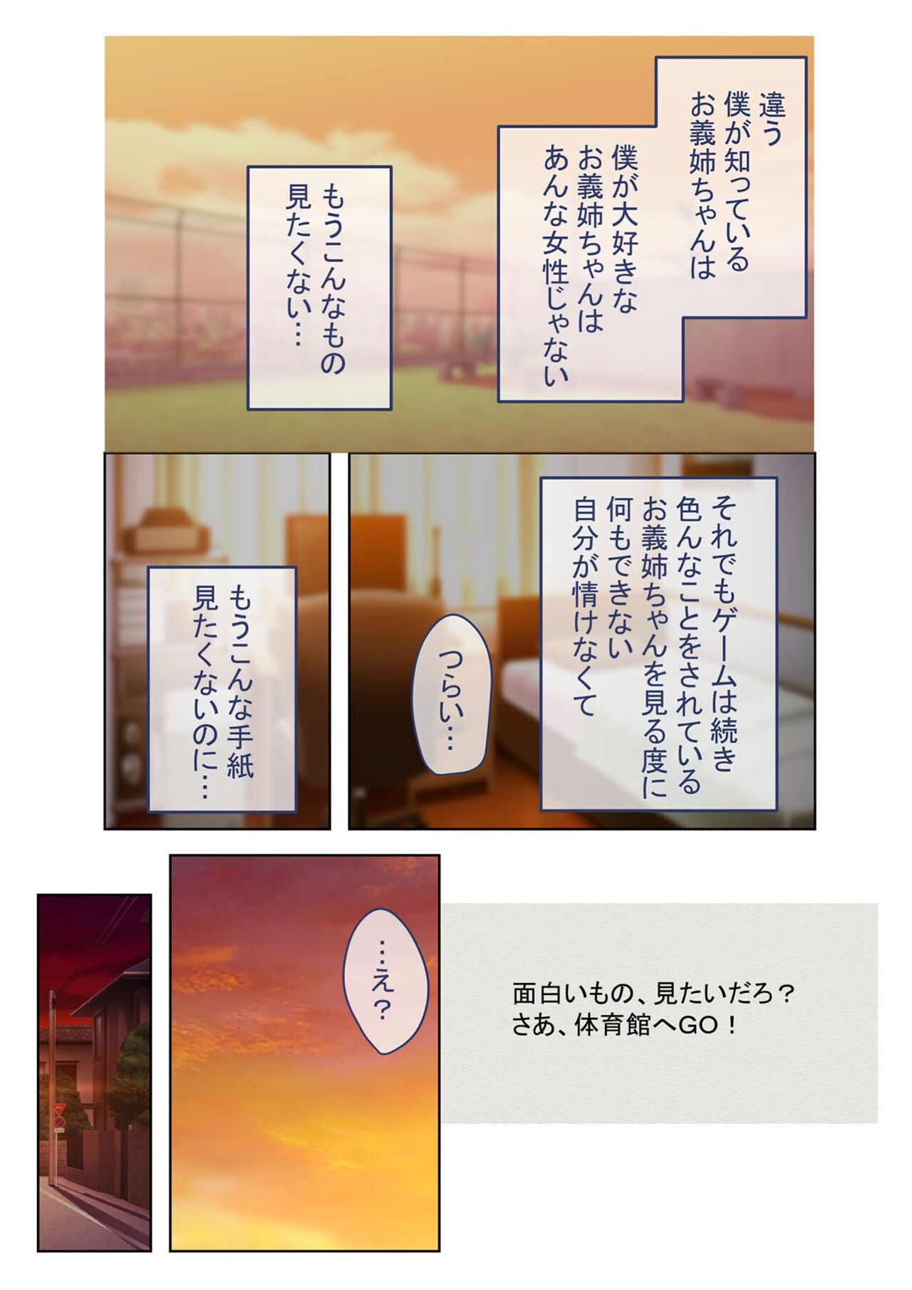 コミック アマヌレ Vol.3 - Page 88
