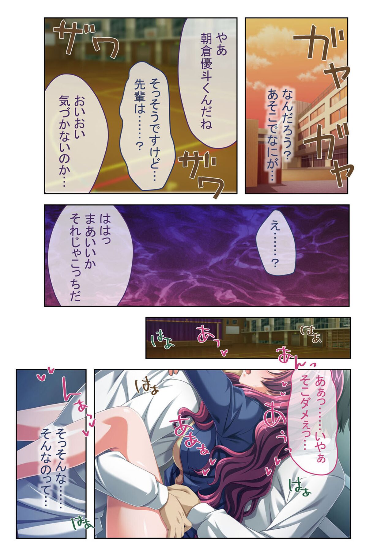 コミック アマヌレ Vol.3 - Page 89