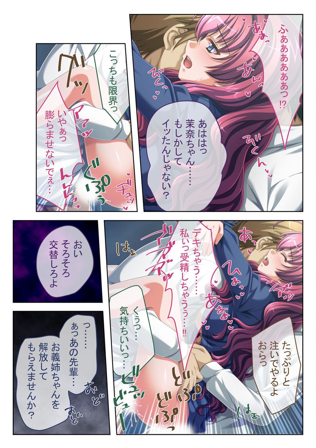コミック アマヌレ Vol.3 - Page 91