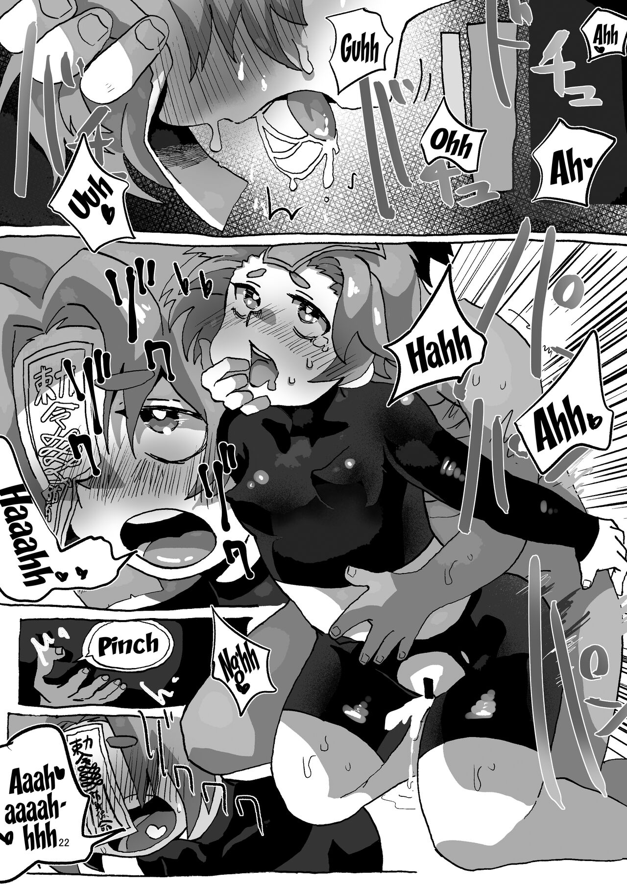 Yoshika-chan Maintenance - Page 21