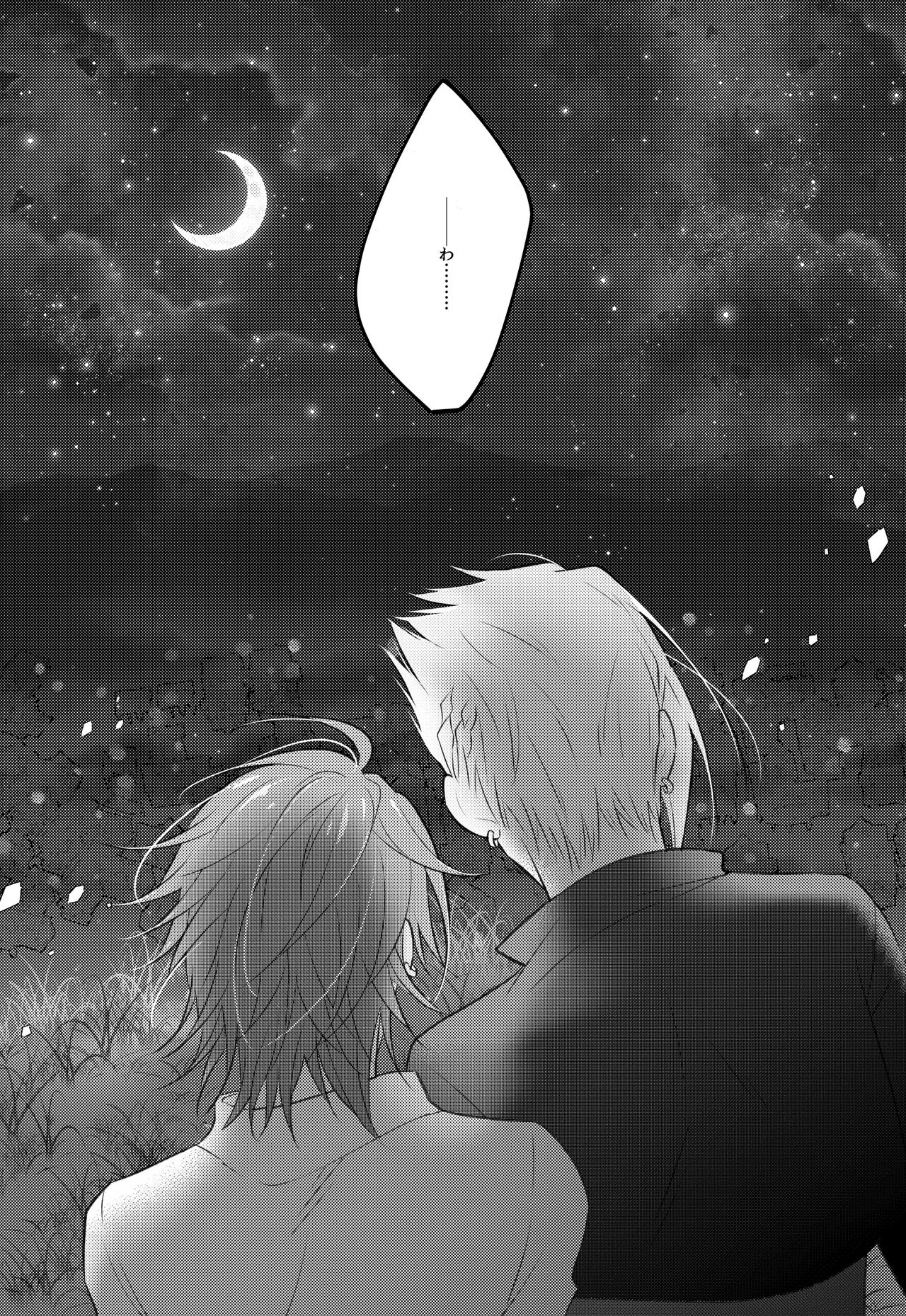 STARGAZER - Page 13