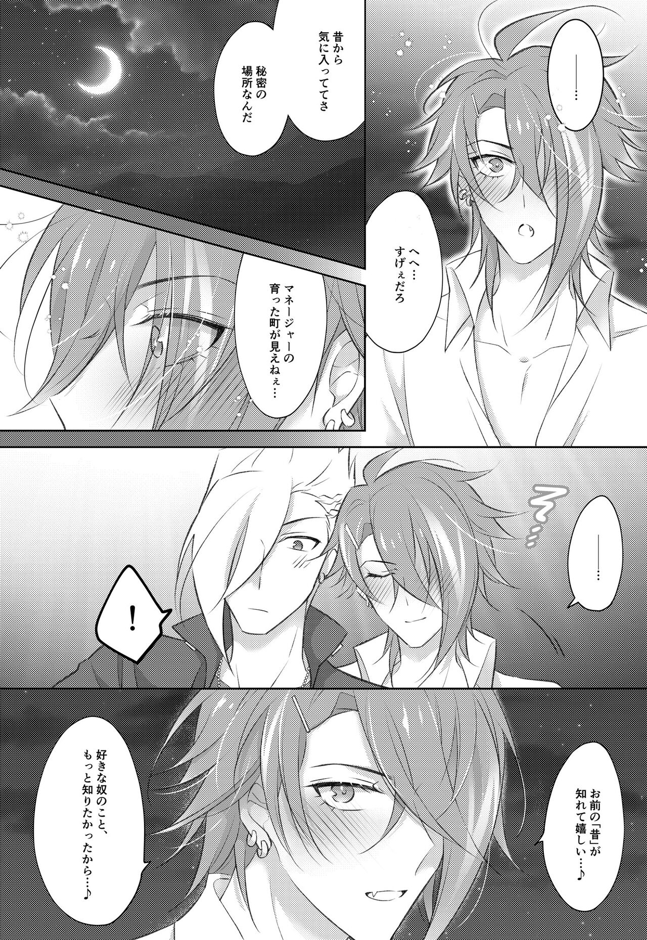 STARGAZER - Page 14