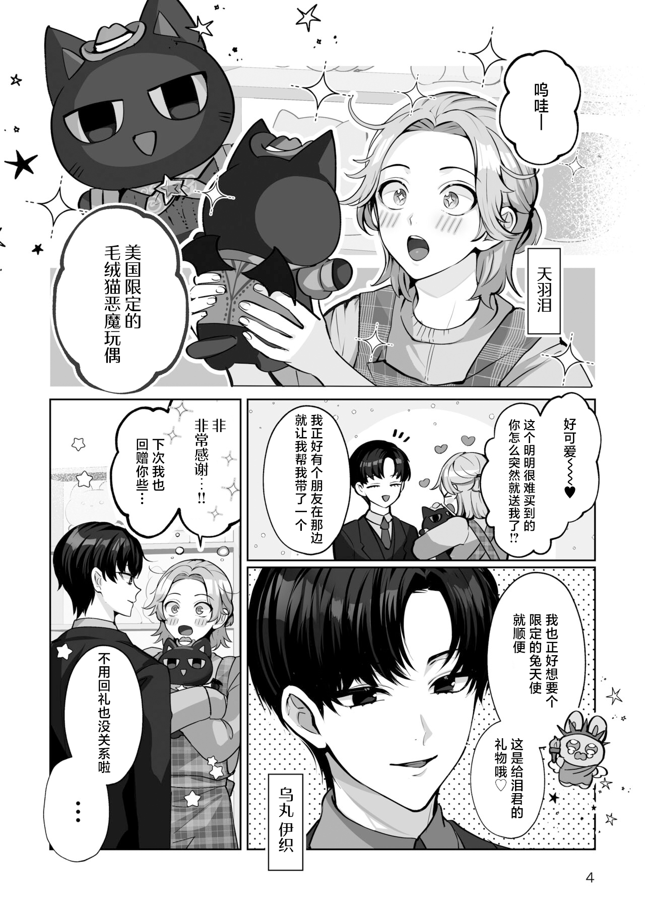 Preview page 4