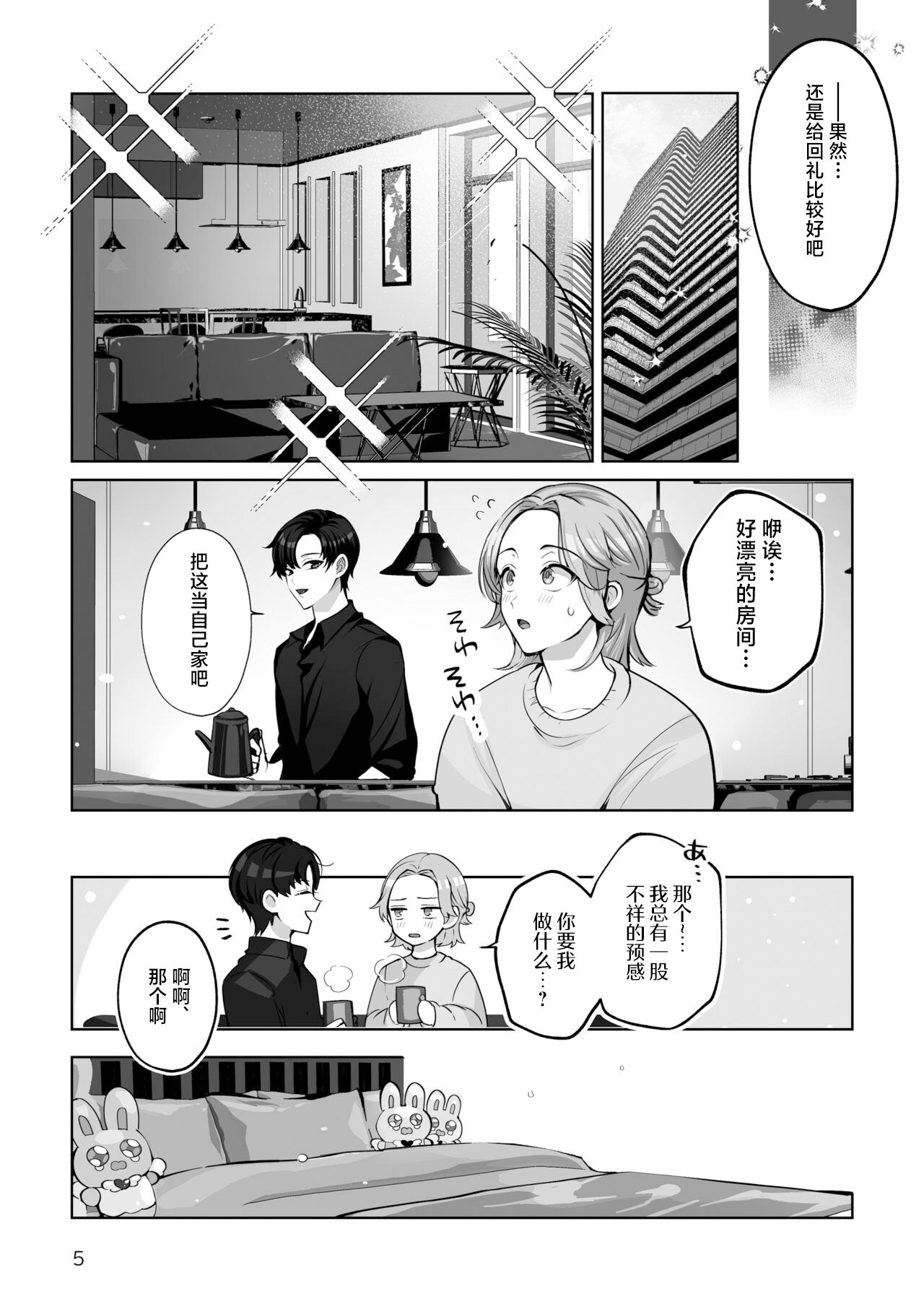 Preview page 5