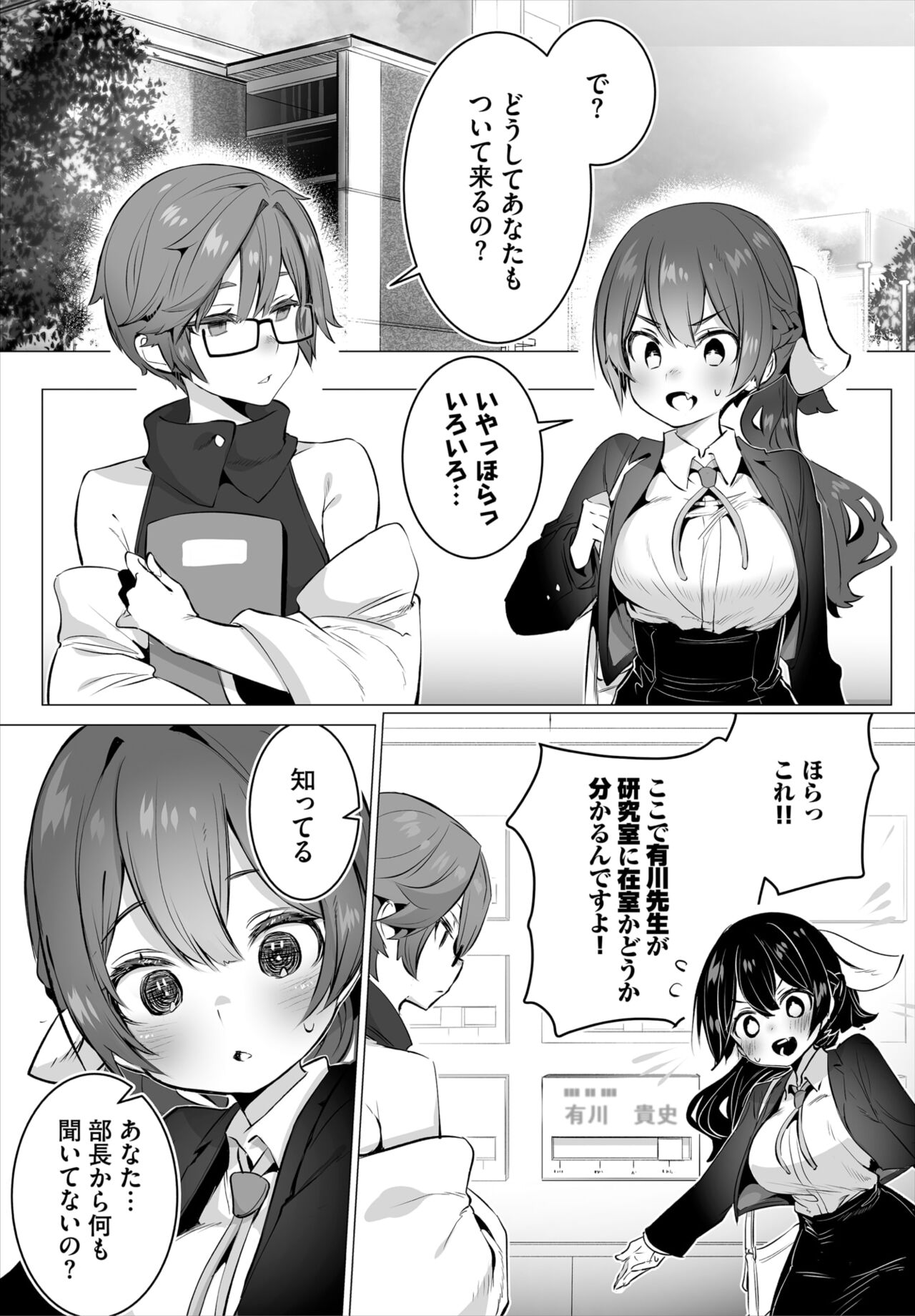 Dascomi Vol.32 - Page 6