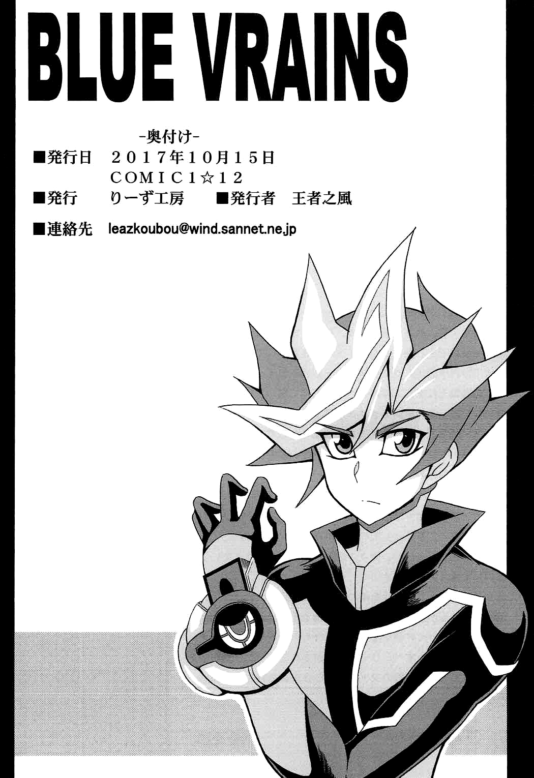 BLUE VRAINS - Page 25