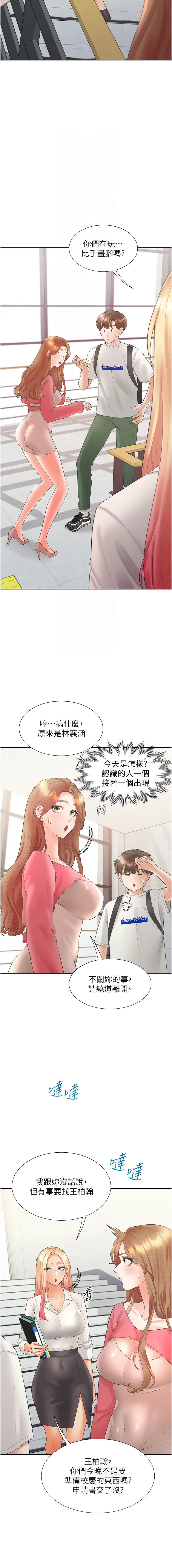 同居上下舖 80-87 - Page 105