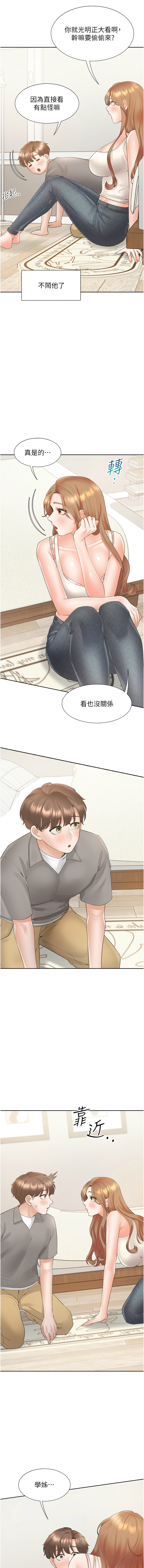 同居上下舖 80-87 - Page 56
