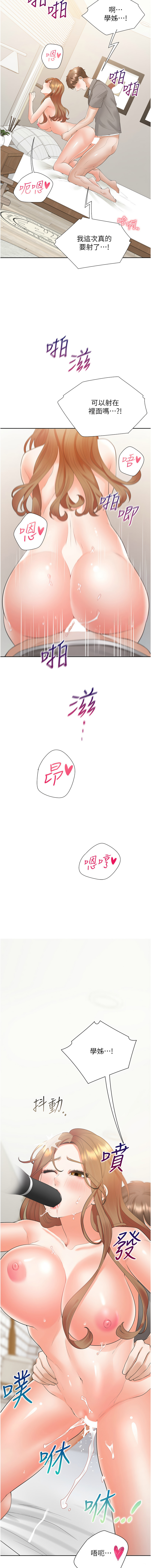 同居上下舖 80-87 - Page 79