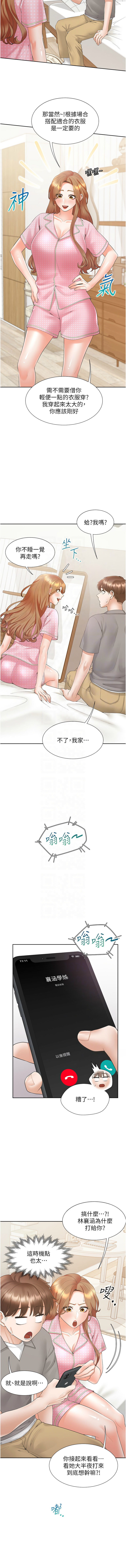 同居上下舖 80-87 - Page 85