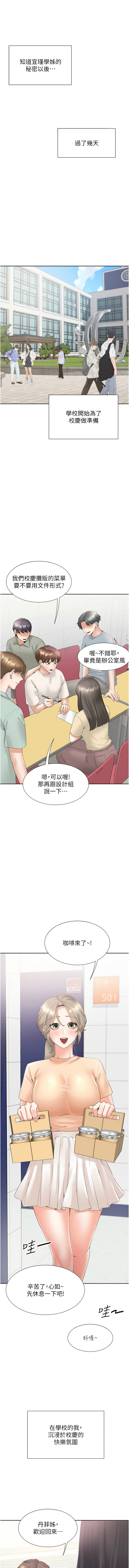 同居上下舖 80-87 - Page 94