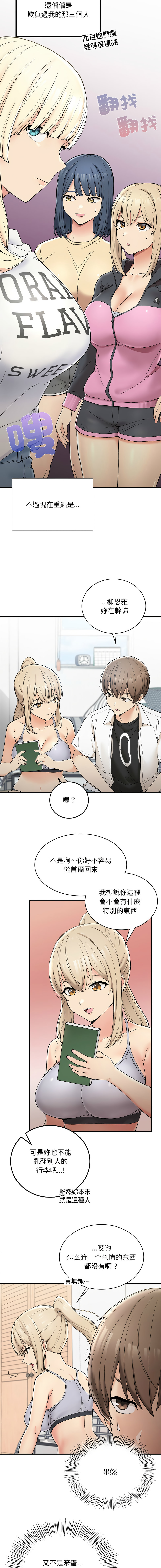要在乡下一起生活吗 | 返乡后的春天 | 要在鄉下一起生活嗎 | 返鄉後的春天 1-17 - Page 34