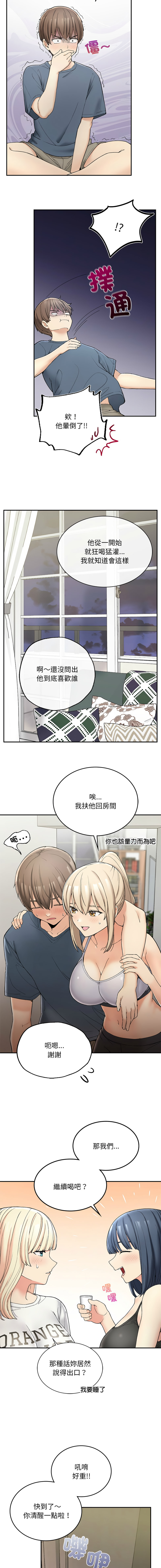 要在乡下一起生活吗 | 返乡后的春天 | 要在鄉下一起生活嗎 | 返鄉後的春天 1-17 - Page 50