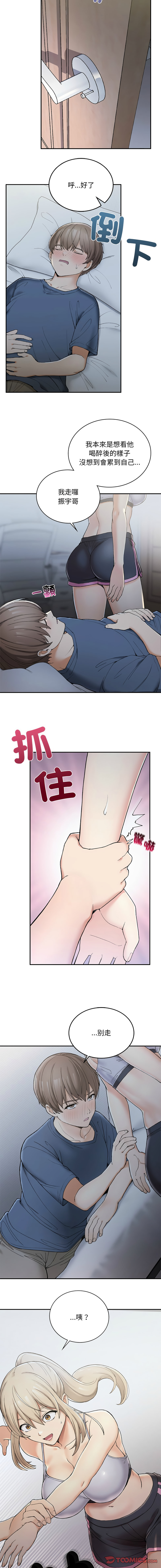 要在乡下一起生活吗 | 返乡后的春天 | 要在鄉下一起生活嗎 | 返鄉後的春天 1-17 - Page 51