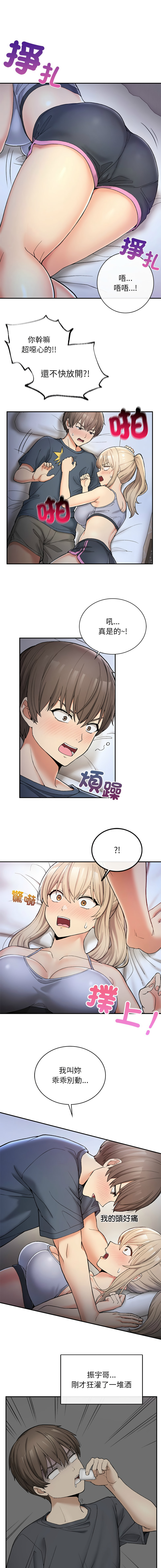 要在乡下一起生活吗 | 返乡后的春天 | 要在鄉下一起生活嗎 | 返鄉後的春天 1-17 - Page 54