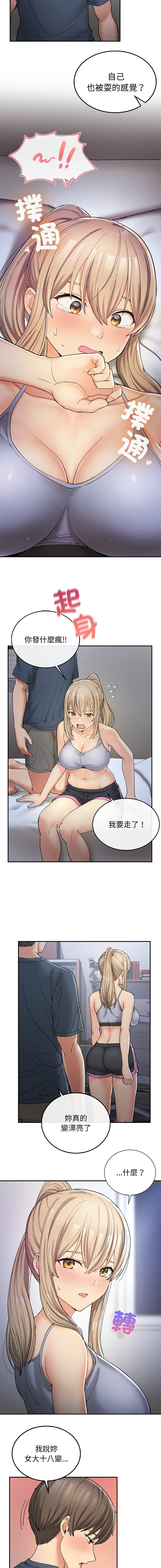 要在乡下一起生活吗 | 返乡后的春天 | 要在鄉下一起生活嗎 | 返鄉後的春天 1-17 - Page 57