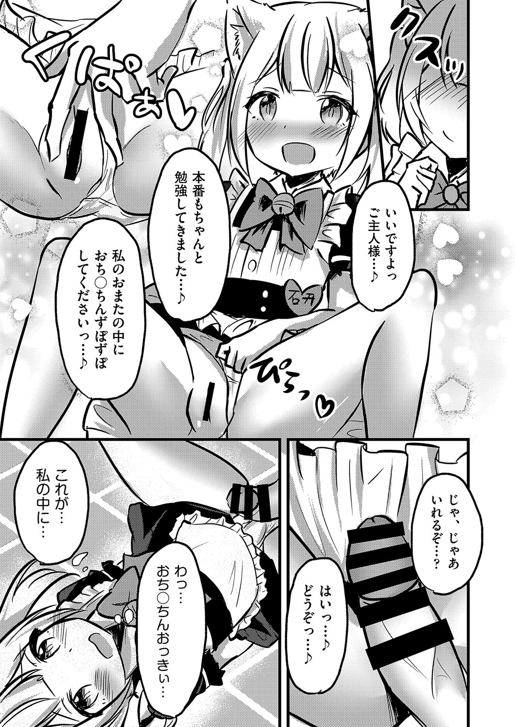 COMIC AUN Kai Vol. 27 - Page 102