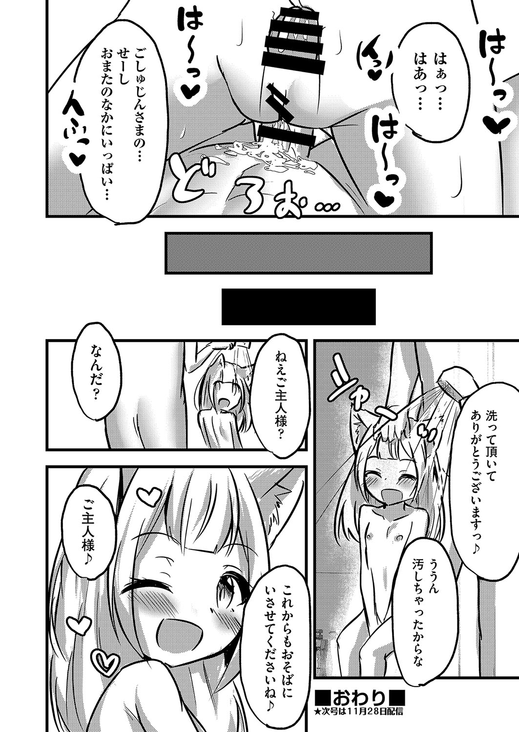 COMIC AUN Kai Vol. 27 - Page 111