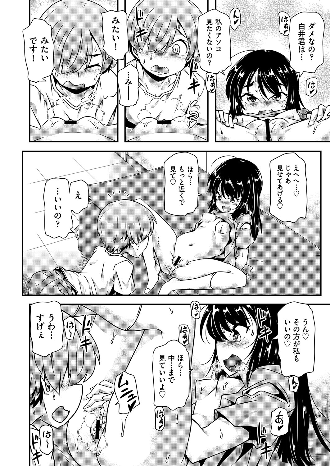 COMIC AUN Kai Vol. 27 - Page 119