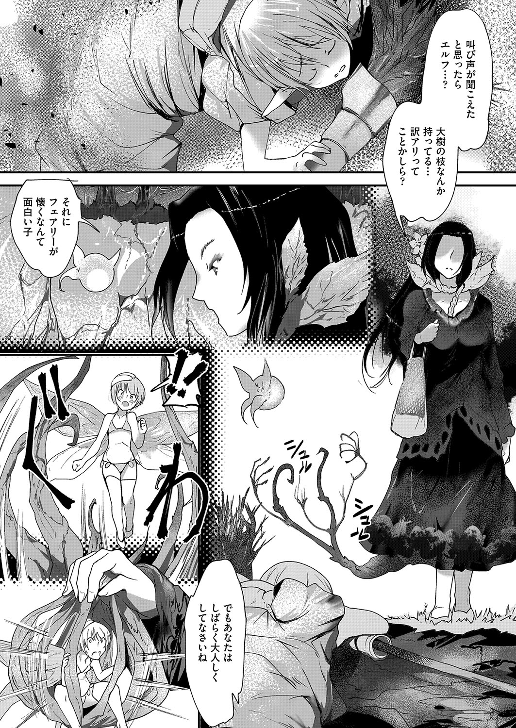 COMIC AUN Kai Vol. 27 - Page 129