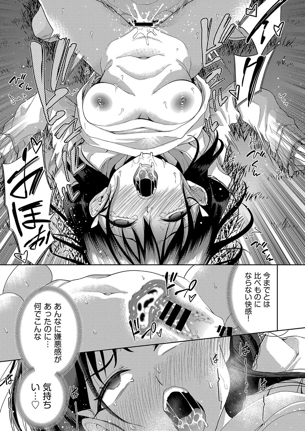 COMIC AUN Kai Vol. 27 - Page 20