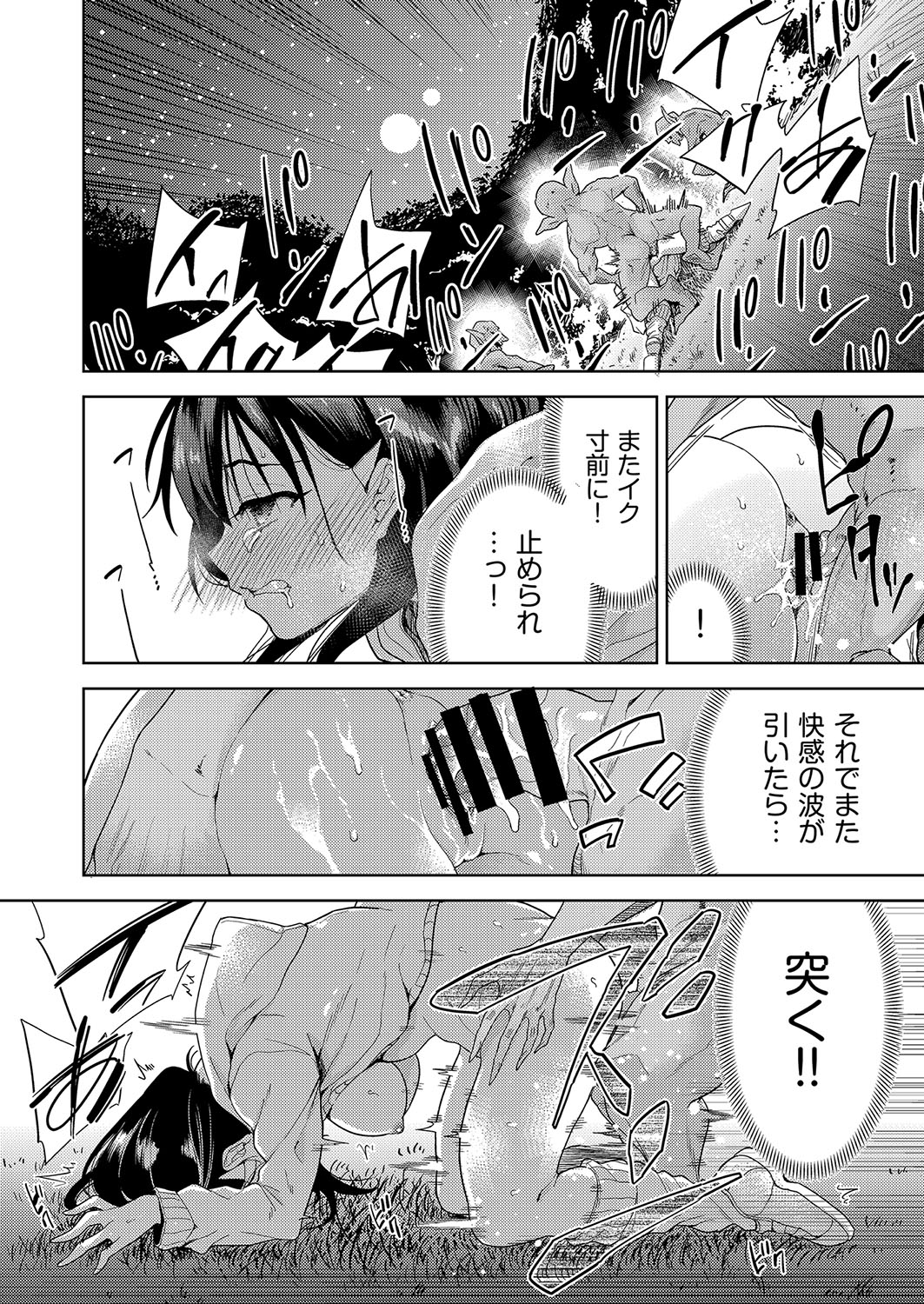 COMIC AUN Kai Vol. 27 - Page 23