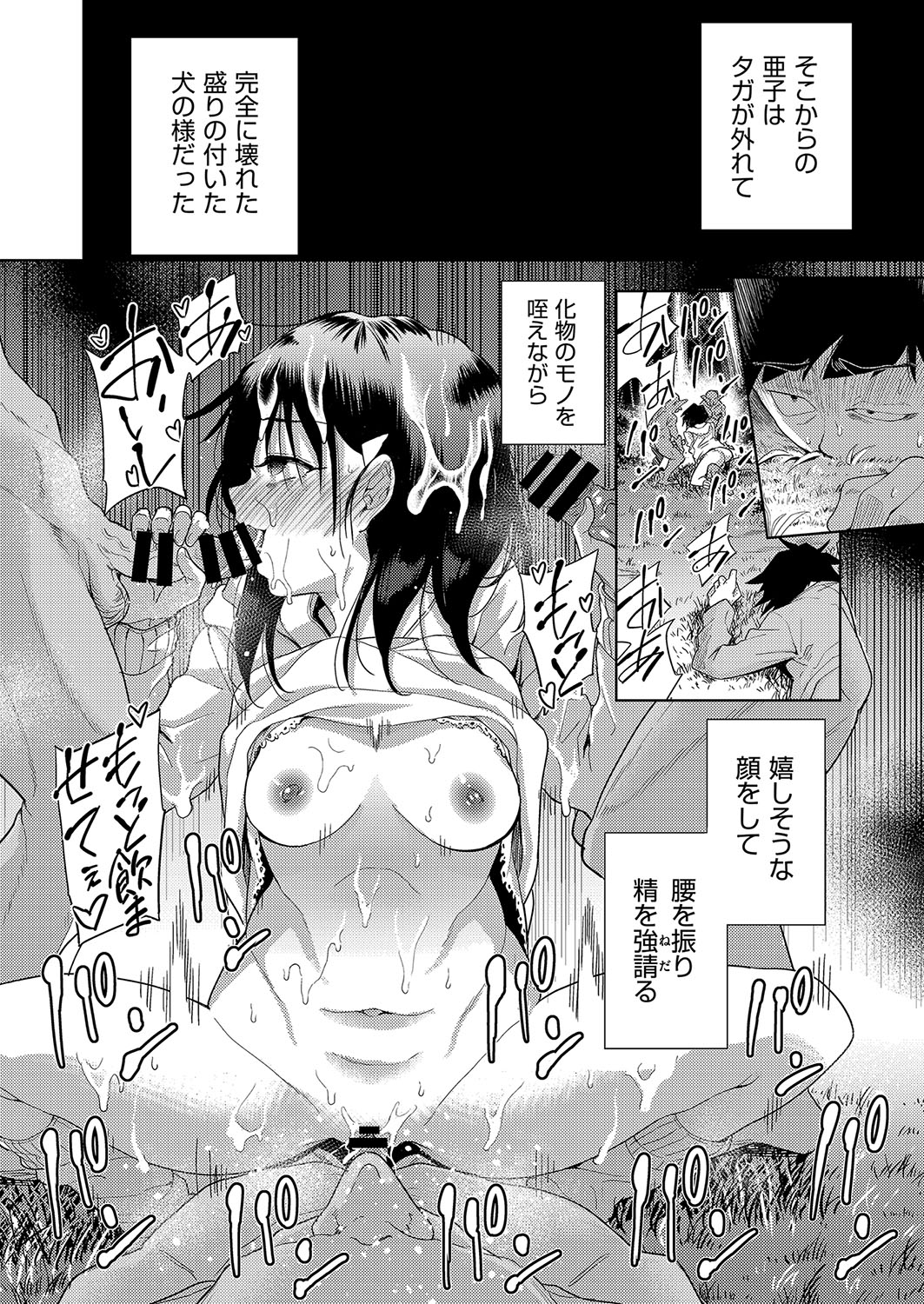 COMIC AUN Kai Vol. 27 - Page 29