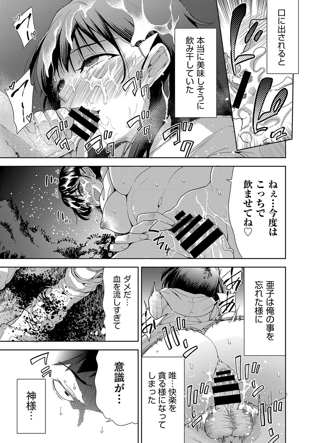 COMIC AUN Kai Vol. 27 - Page 30